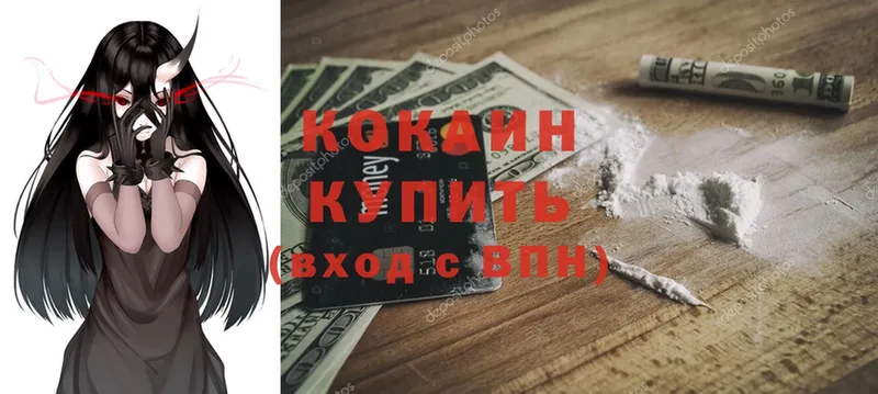 наркотики  Электроугли  COCAIN Fish Scale 