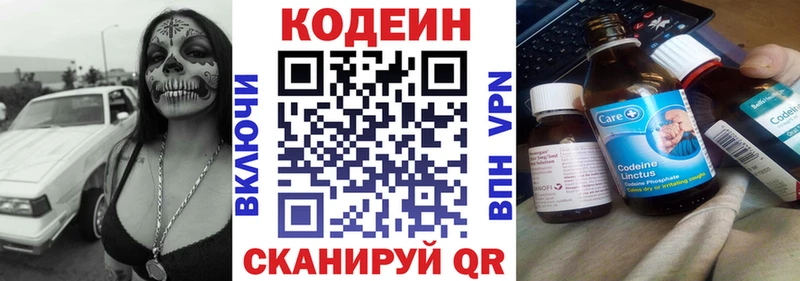 kraken ONION  Электроугли  Codein напиток Lean (лин)  наркотики 