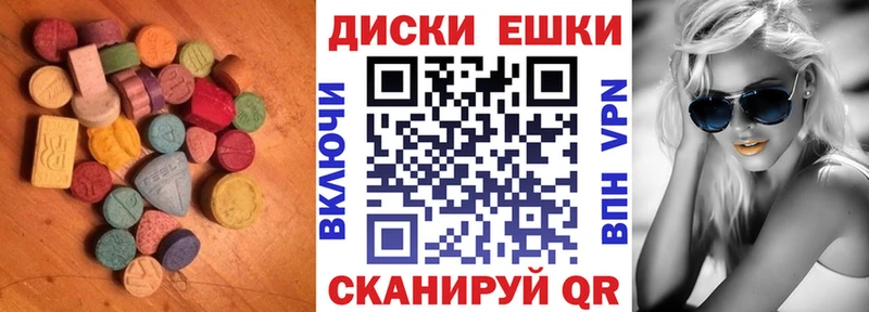 купить наркоту  Электроугли  Экстази диски 